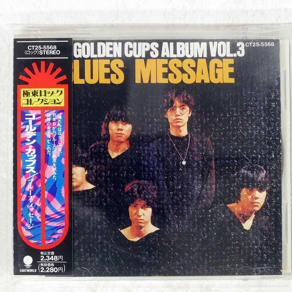国内盤 GOLDEN CUPS/BLUES MESSAGE/EMI CT25-5568 CD □ - メルカリ