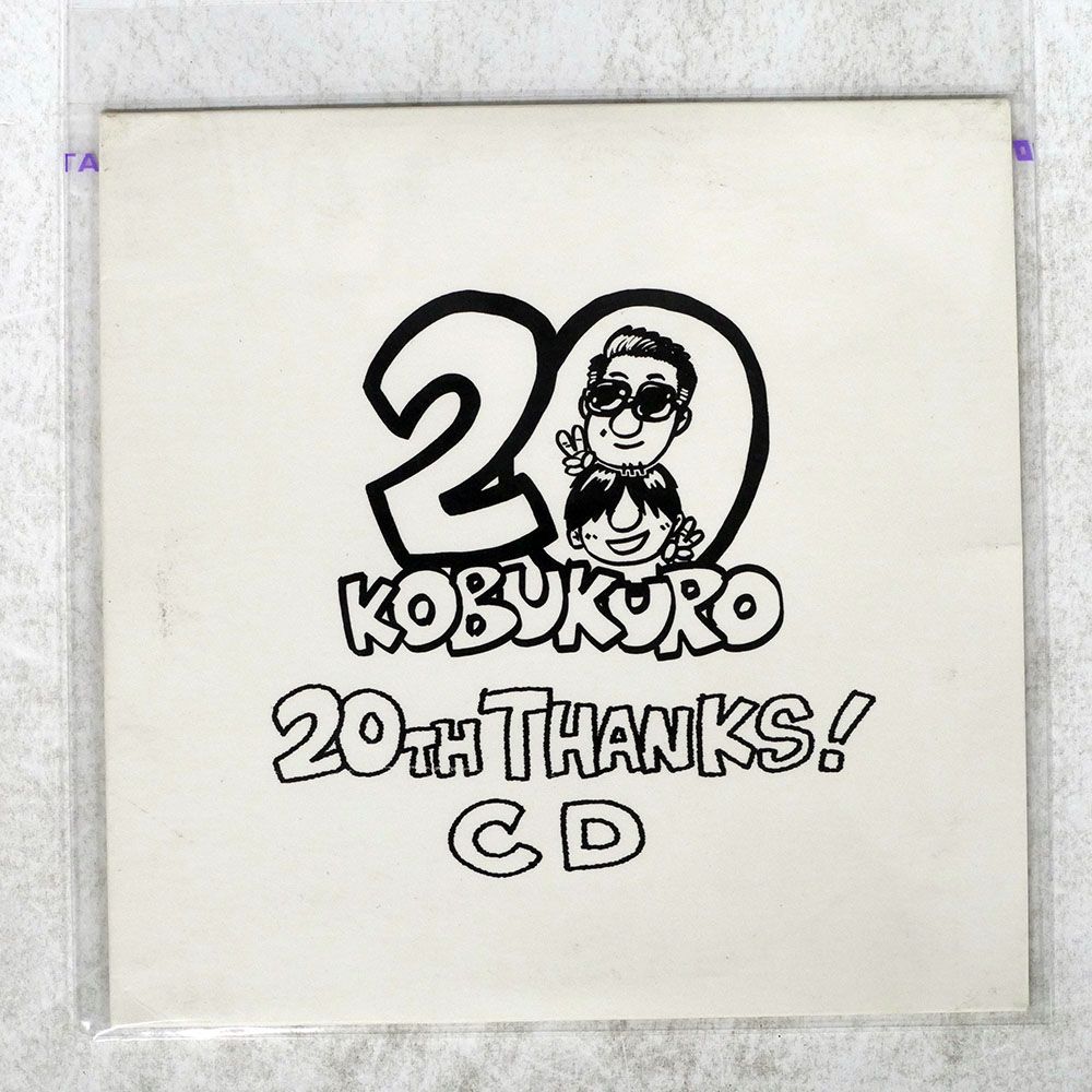 国内盤 コブクロ/20TH THANKS!CD/WAENER LCS660 CD □ - メルカリ