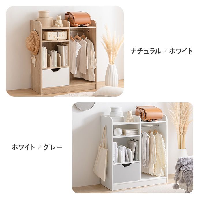 幅80cm】ランドセルラック ハンガーラック付き キッズ収納 絵本棚 子供 