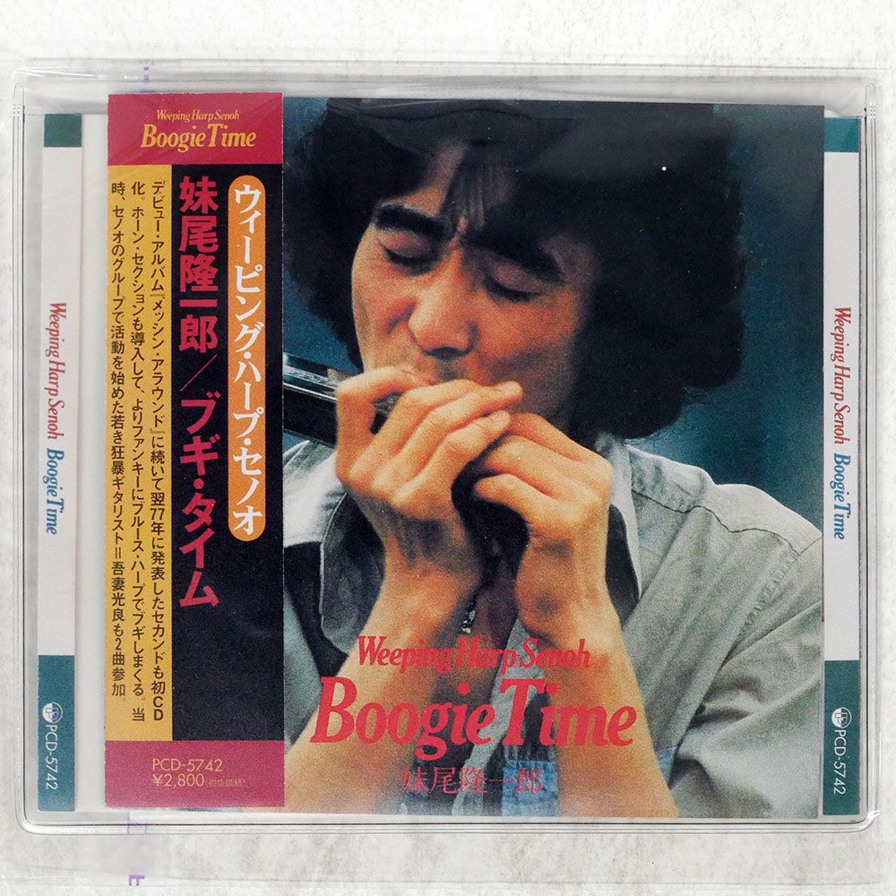 国内盤 妹尾隆一郎/ブギタイム/P-VINE PCD5742 CD □ - メルカリ