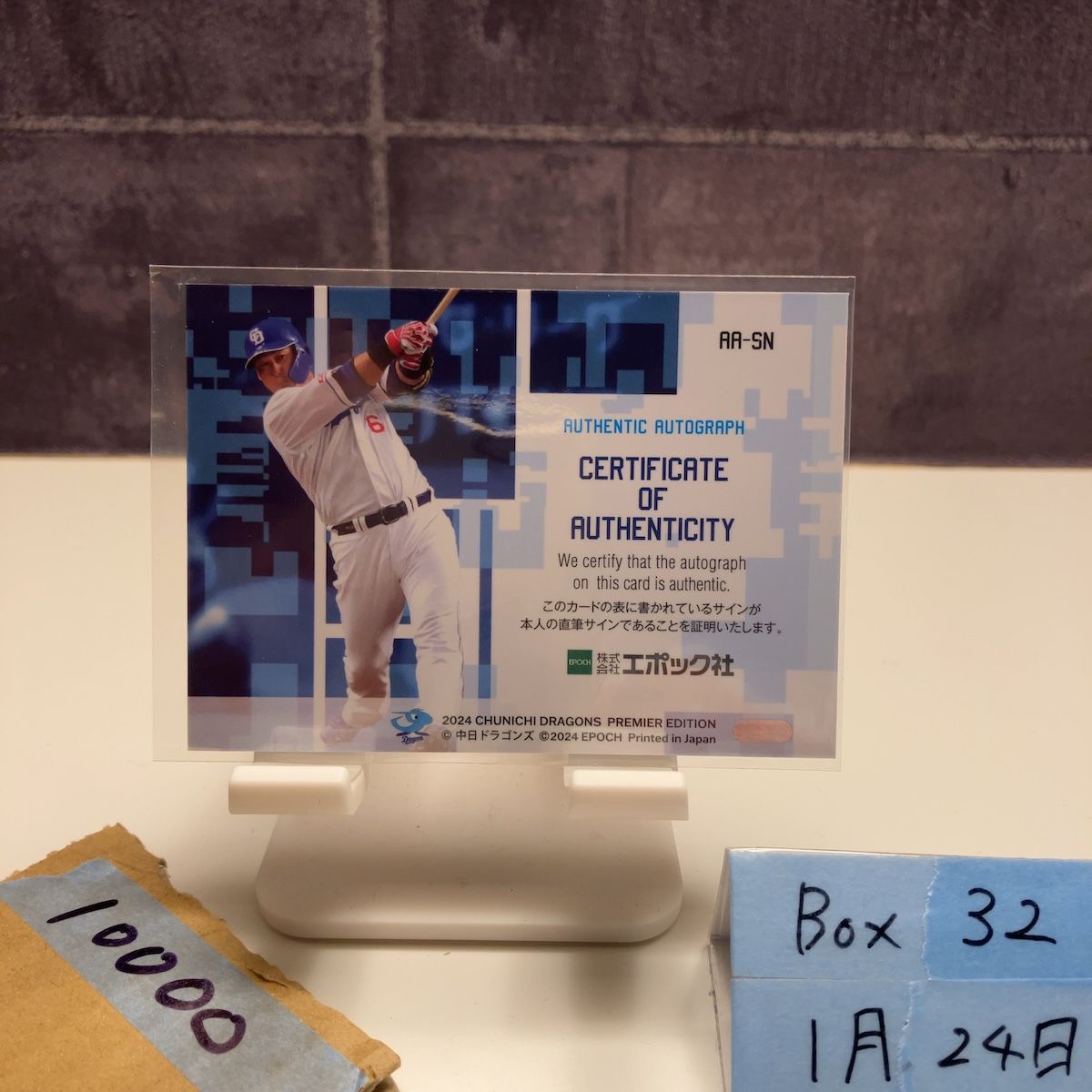 2024 EPOCH PREMIER EDITION 中田翔 48/63 直筆サインカード 中日