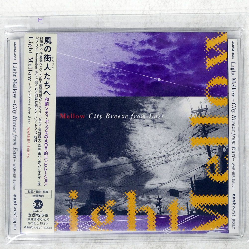 輸入盤 VA/LIGHT MELLOW?CITY BREEZE FROM EAST?WARNER EDITION