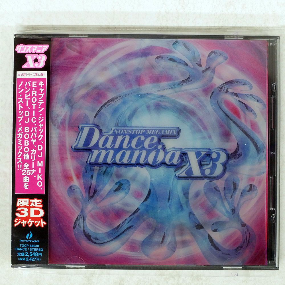 国内盤 オムニバス/ダンスマニアX3/TOSHIBA EMI TOCP64030 CD