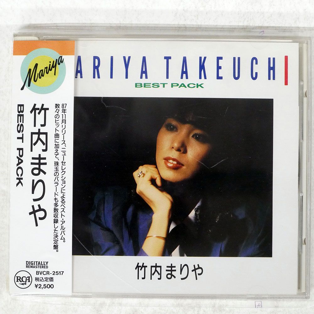 国内盤 竹内まりや/BEST PACK/BMG BVCR-2517 CD □ - メルカリ