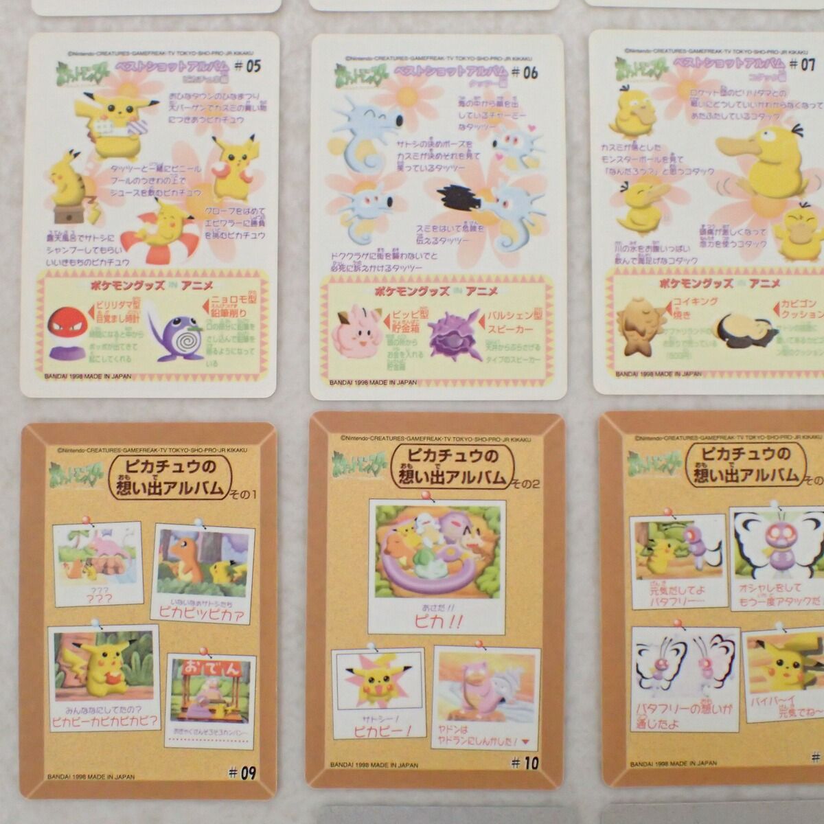 ポケモン ポケットモンスター シールダス ファンシーグラフィティ 全12