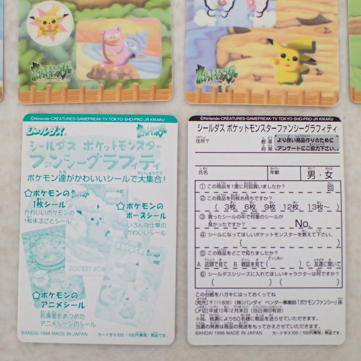 ポケモン ポケットモンスター シールダス ファンシーグラフィティ 全12