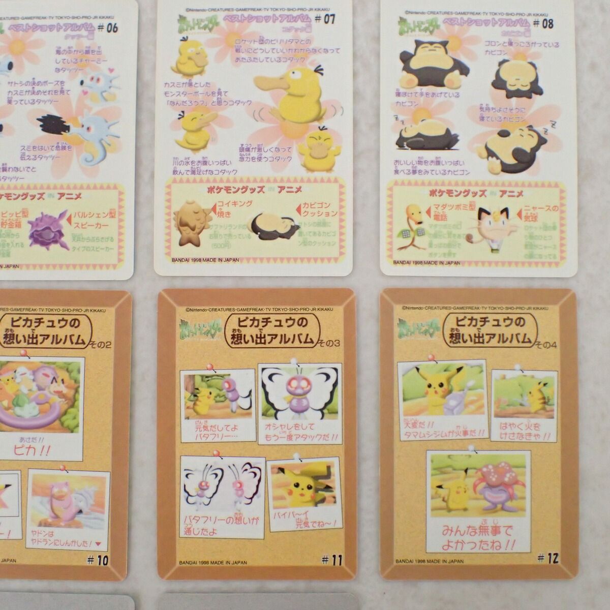 ポケモン ポケットモンスター シールダス ファンシーグラフィティ 全12