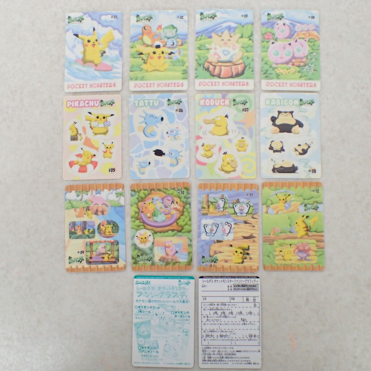 ポケモン ポケットモンスター シールダス ファンシーグラフィティ 全12