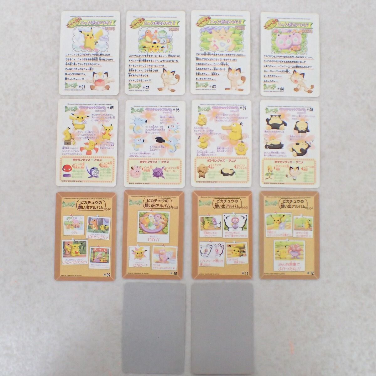 ポケモン ポケットモンスター シールダス ファンシーグラフィティ 全12