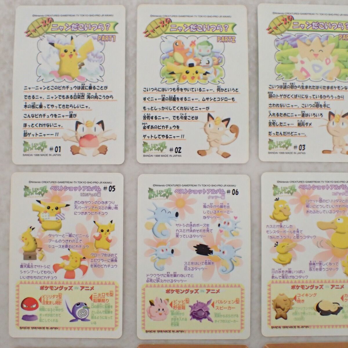 ポケモン ポケットモンスター シールダス ファンシーグラフィティ 全12