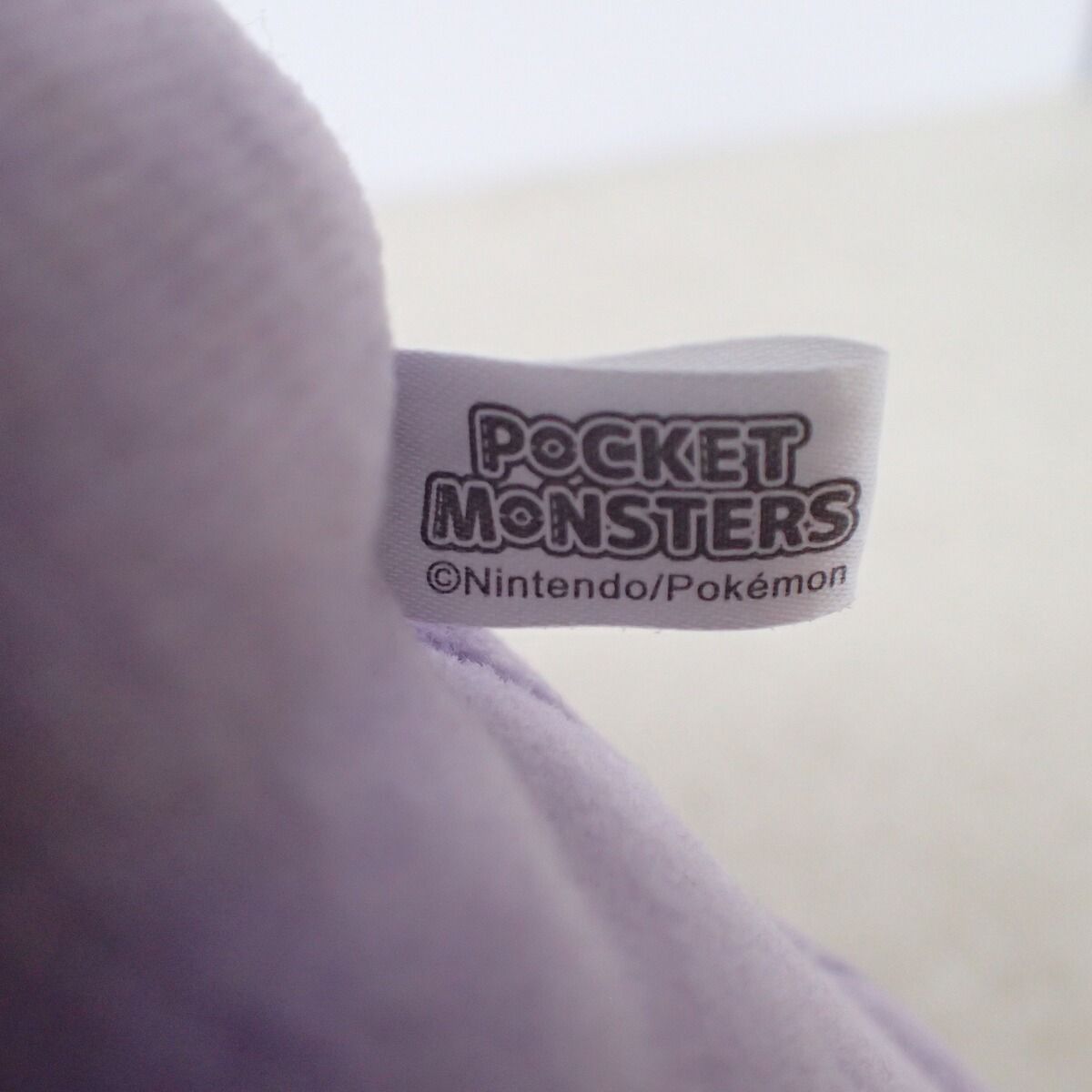 三英貿易 もちふわクッション ヌメラ 紙タグ無 ポケットモンスター