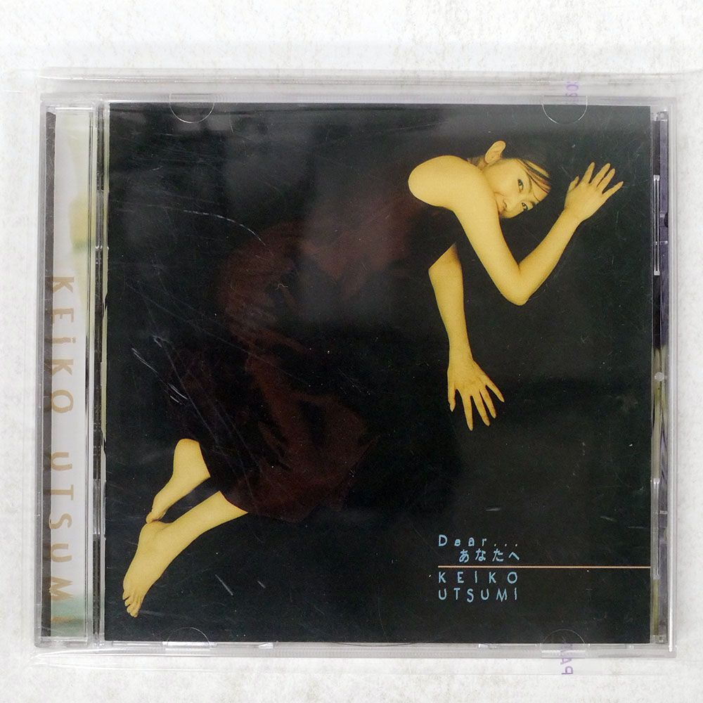 国内盤 宇都美慶子/DEARあなたへ/EMI TOCT10169 CD □ - メルカリ