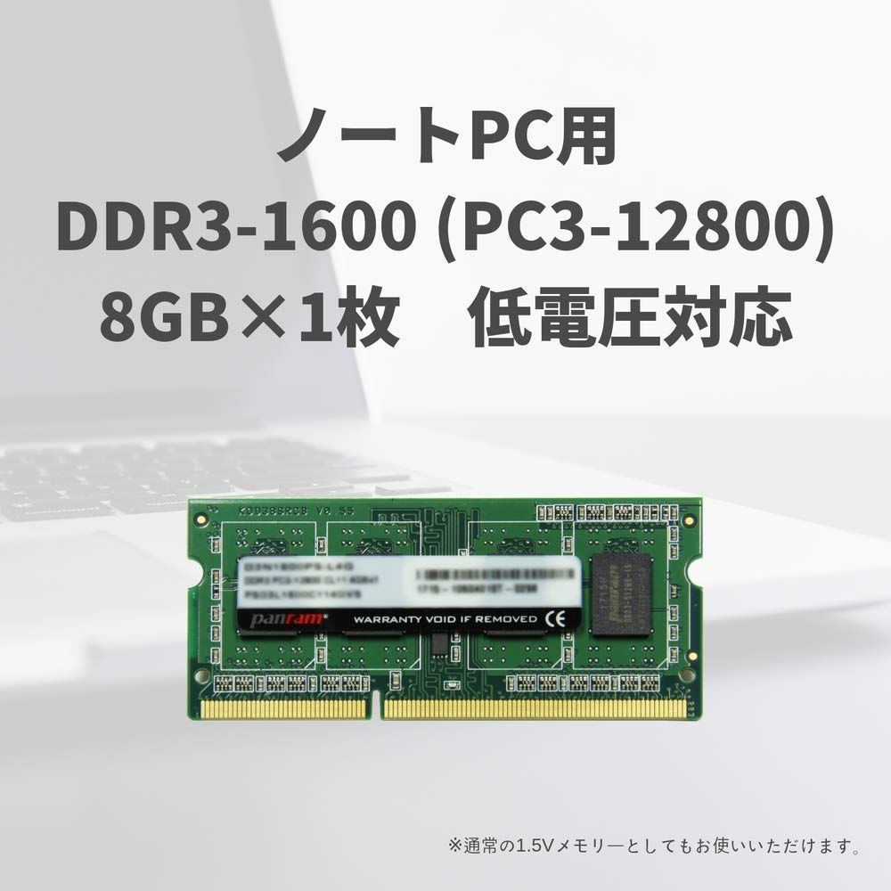 CFD販売 SO-DIMM ノートPC用メモリ DDR3-1600 (PC3-12800) 8GB×1枚