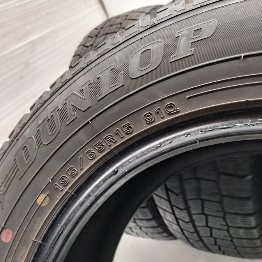 ◇本州・四国は送料無料◇ ＜訳アリ特価！ スタッドレス 4本＞ 195