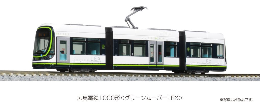 KATO 14-804-1 広島電鉄1000形(グリーンムーバーLEX) 鉄道模型（新品