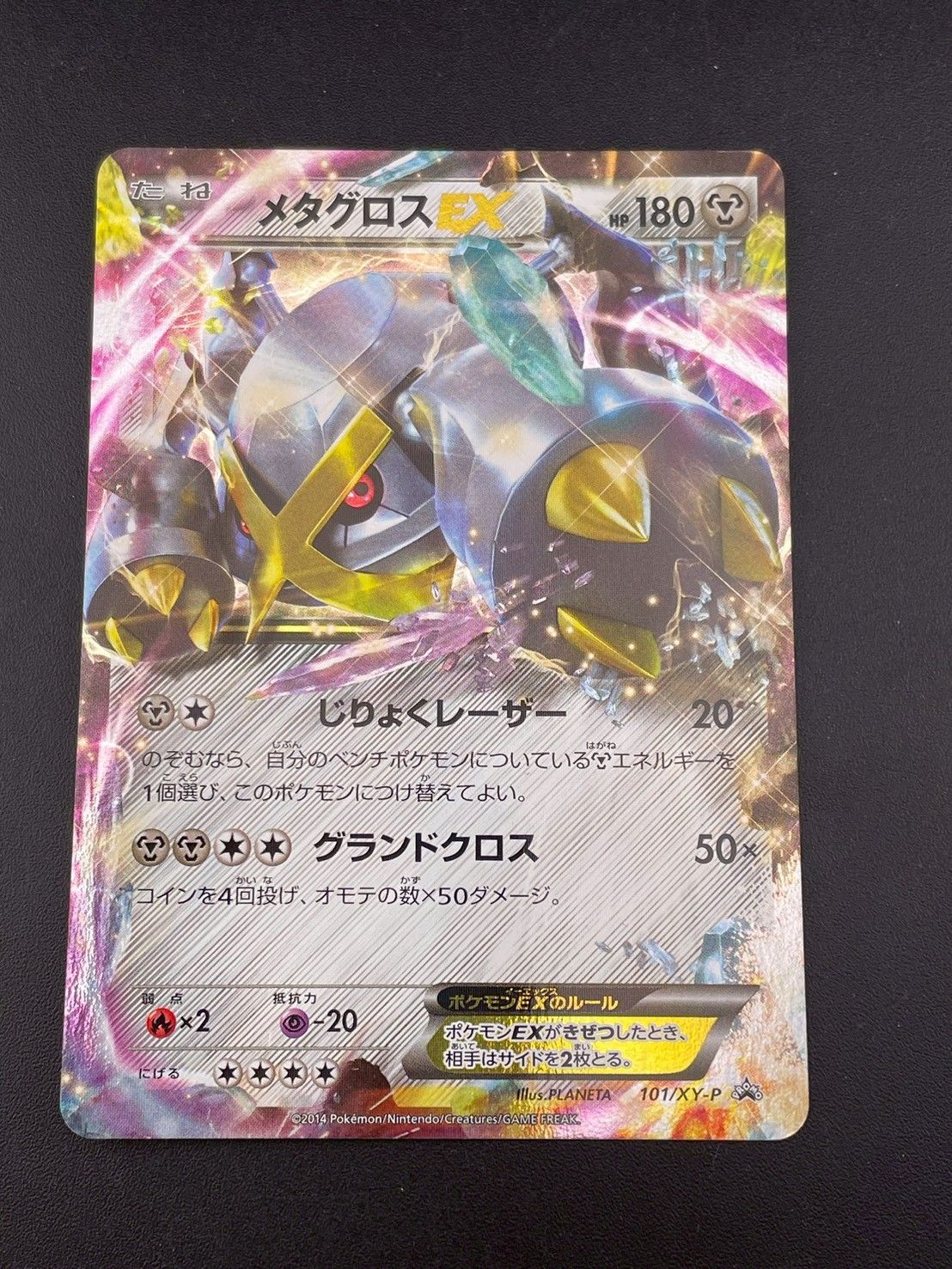 中古品】 メタグロスEX 101/XY-P XYシリーズ プロモーションカード