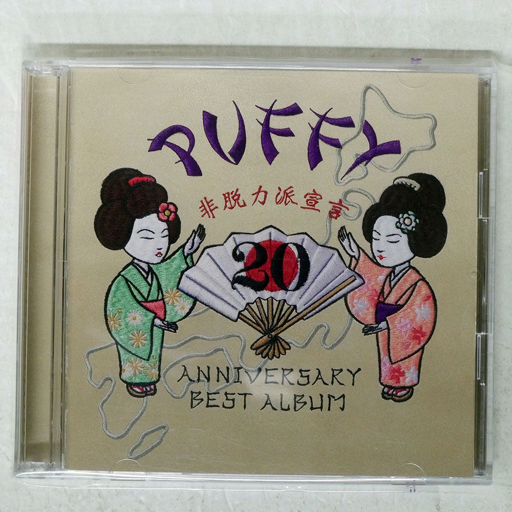 国内盤 PUFFY/20TH ANNIVERSARY BEST ALBUM 非脱力派宣言/WARNER