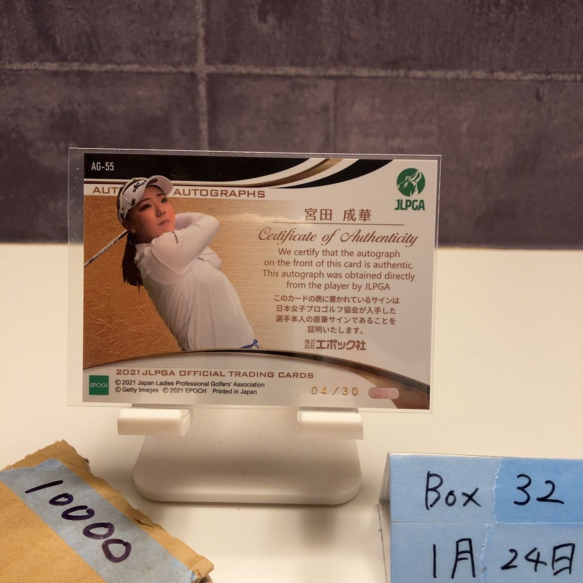 2021 EPOCH JLPGA 宮田成華 Naruha Miyata 04/30 直筆サインカード