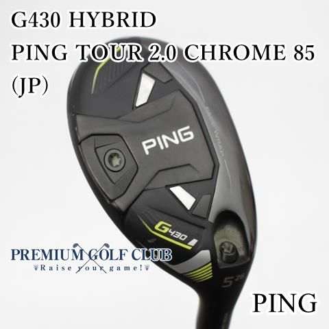 ピン G430 ハイブリッド 26° ユーティリティ ヘッドのみ PING 5U ピン G430 ハイブリッド 26° ユーティリティ ヘッドのみ PING 5U