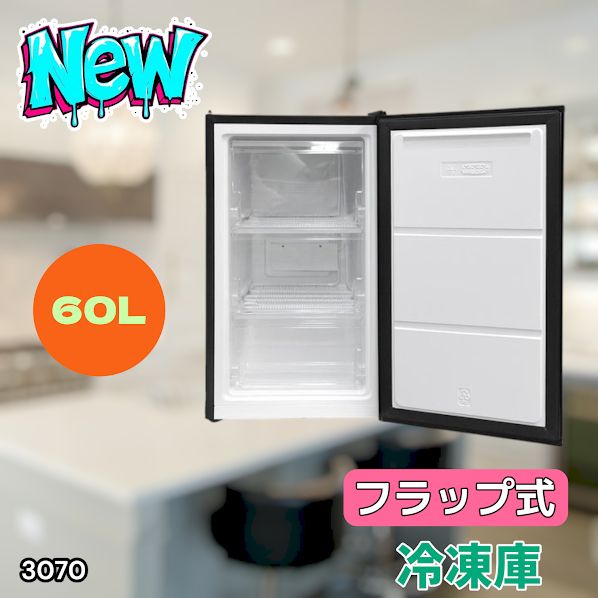 3070 小型 冷凍庫 60L ブラック 3段 直冷式 省エネ設計 左右開き