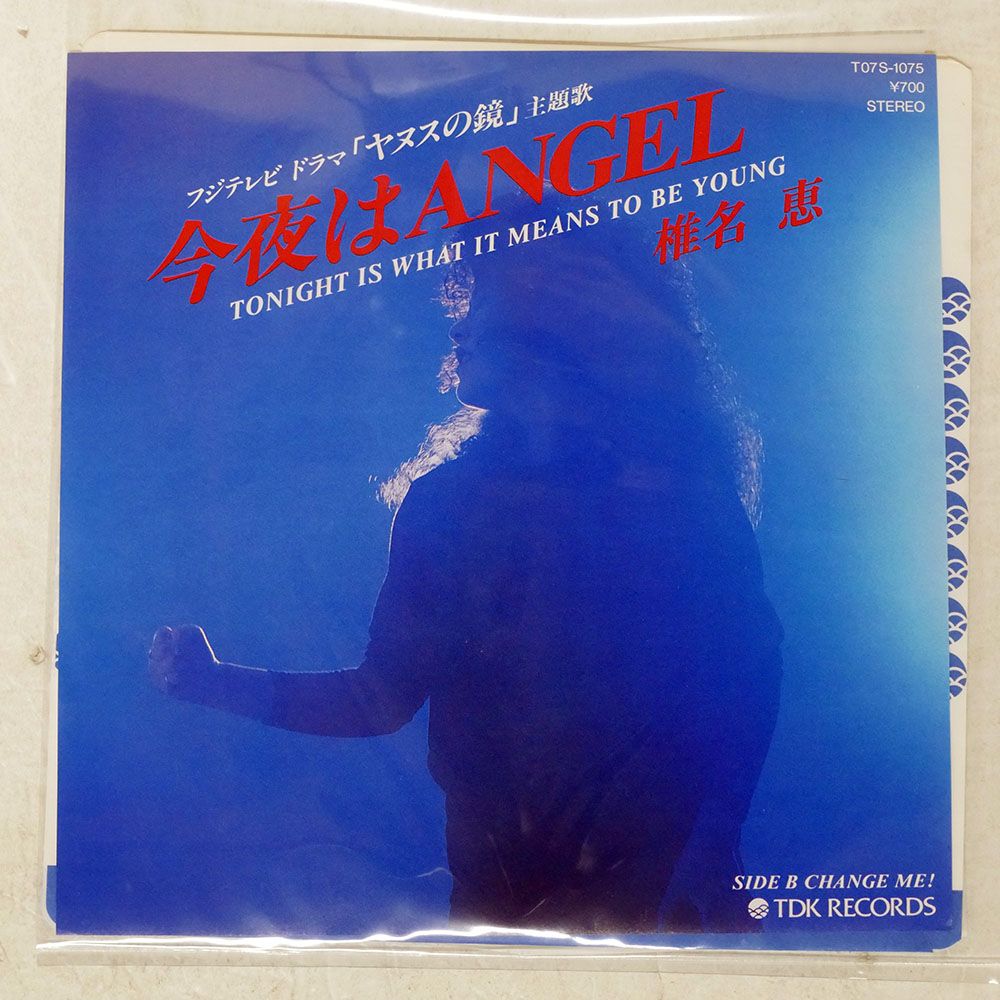 国内盤 椎名恵/今夜はANGEL (TONIGHT IS WHAT IT MEANS TO BE YOUNG