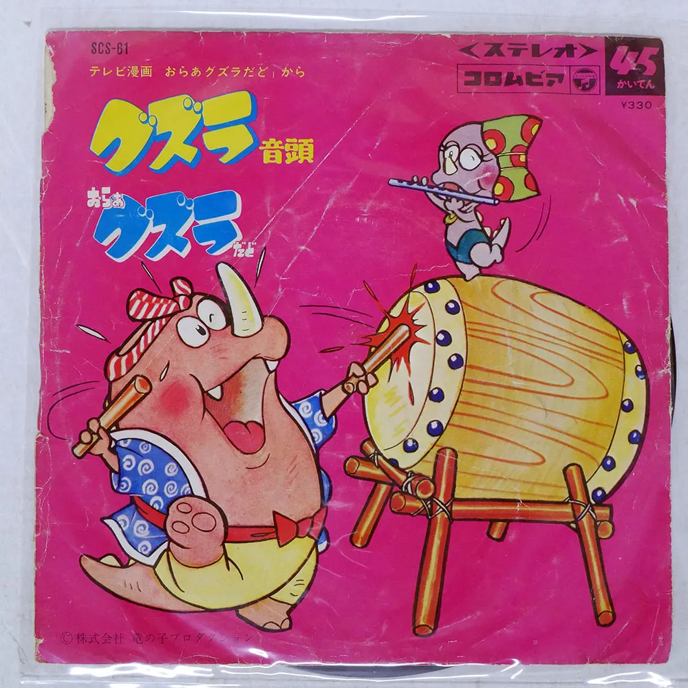 2026年最新】おらぁグズラだどの人気アイテム - メルカリ