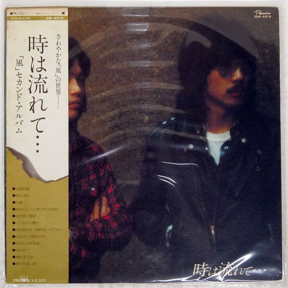 帯付き 国内盤 風/時は流れて/PANAM GW4018 LP - メルカリ