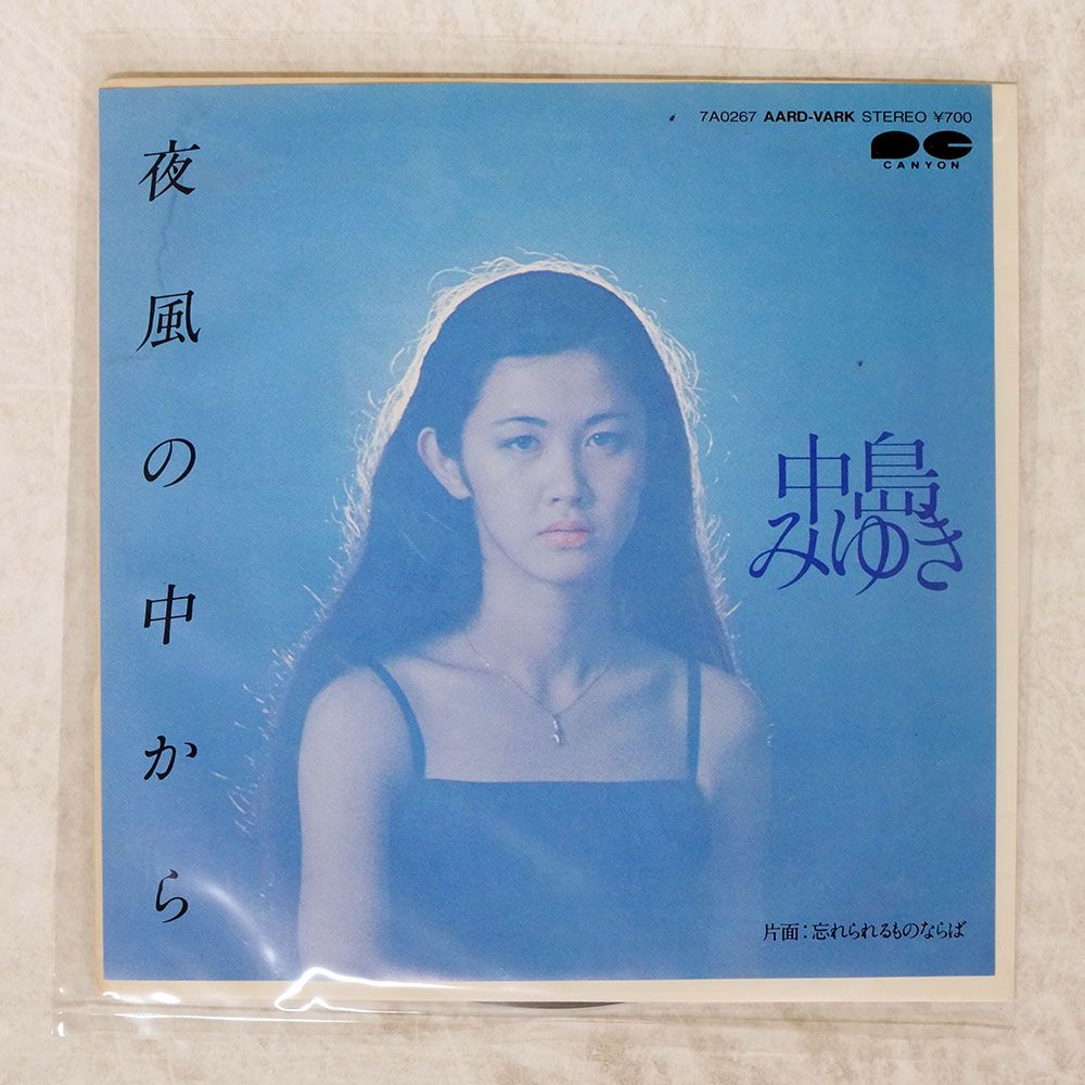 国内盤 中島みゆき/夜風の中から/PONY CANYON 7A0267 7 □ - メルカリ