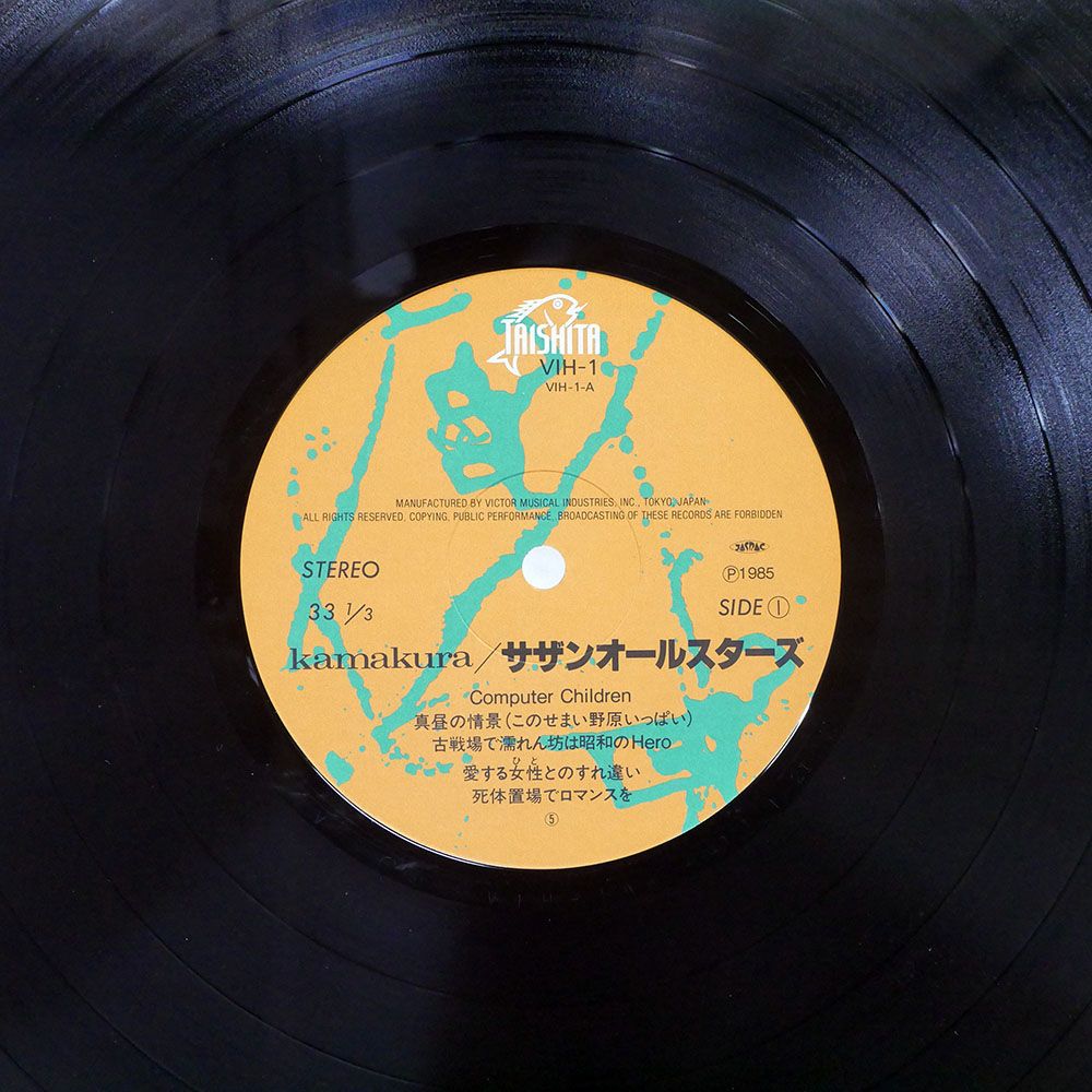 帯付き 国内盤 サザンオールスターズ/1986 KAMAKURA BOX/TAISHITA VIH1