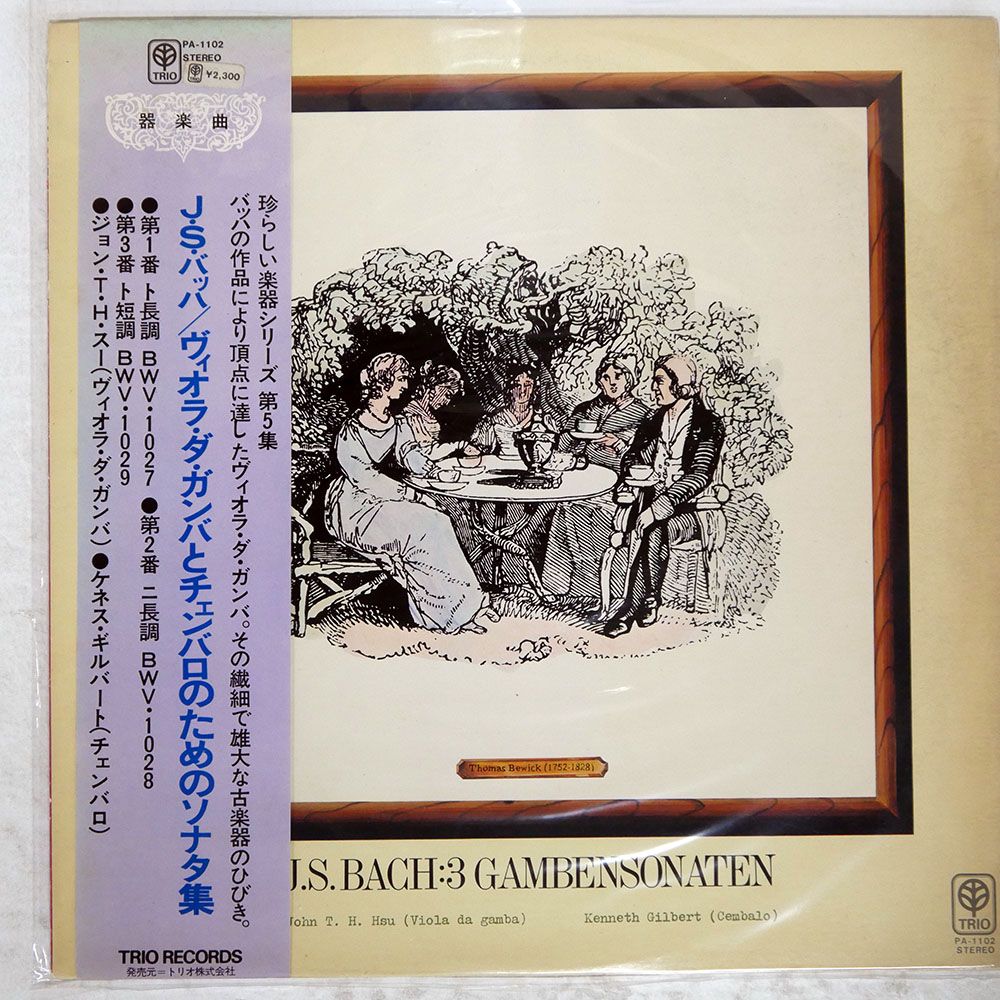 帯付き 国内盤 ジョンTHスー ケネスギルバート/JSバッハ/ヴィオラダ