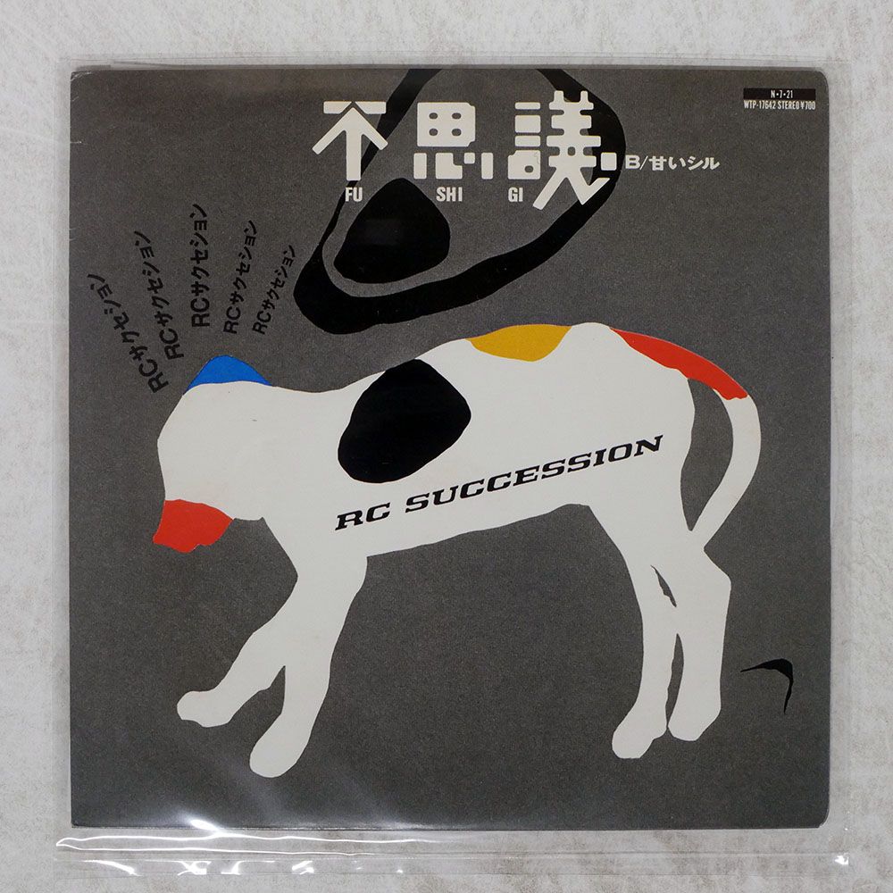 国内盤 RCサクセション/不思議/EASTWORLD WTP17642 7 □ - メルカリ