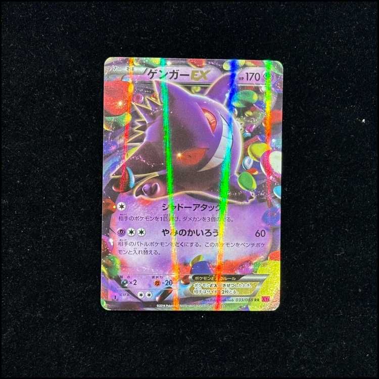 ゲンガーEX RR 033/088 1枚 - メルカリ