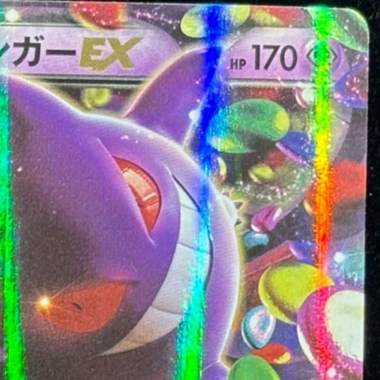 ゲンガーEX RR 033/088 1枚 - メルカリ