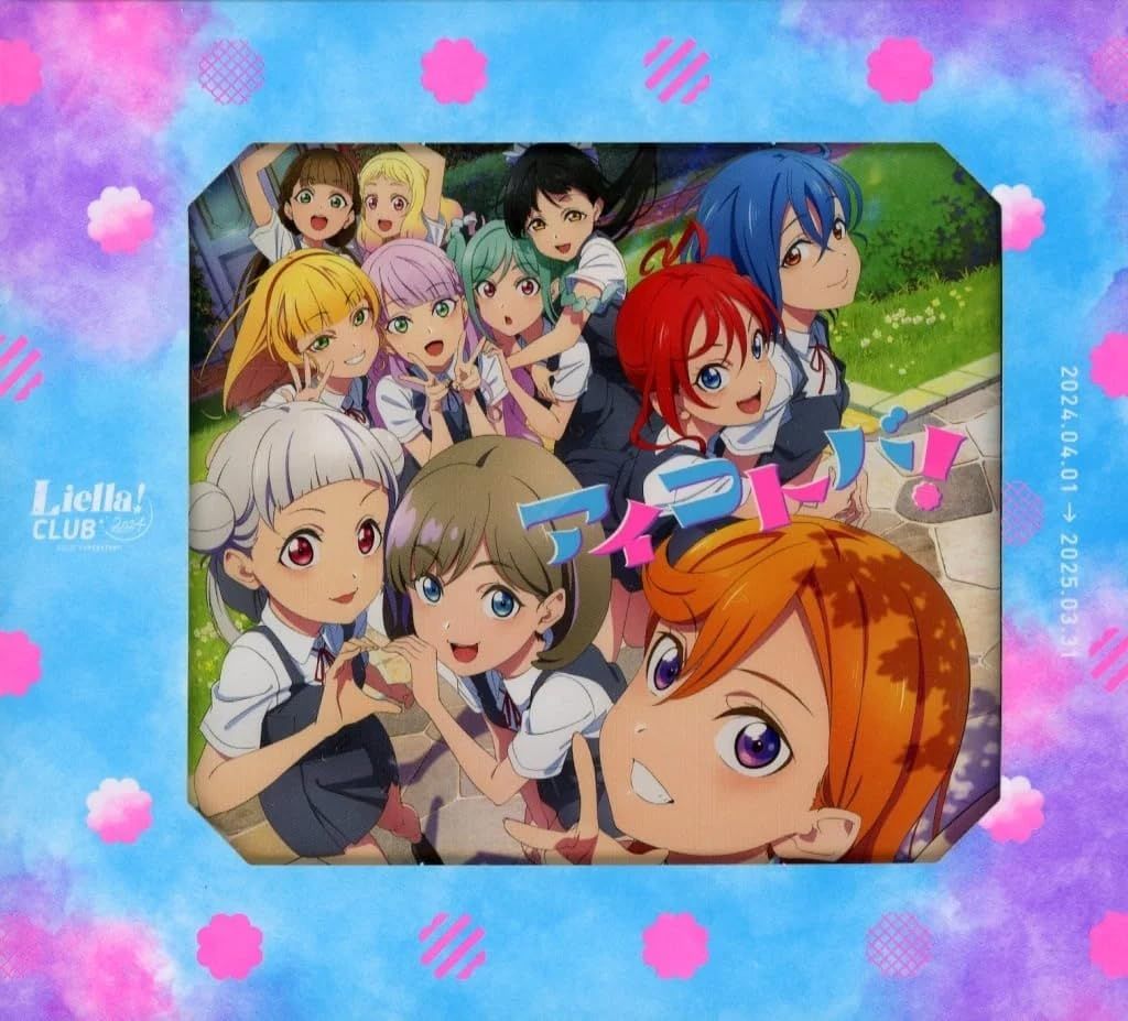 ラブライブ！スーパースター!! Liella! CLUB CD SET 2024【プレミア