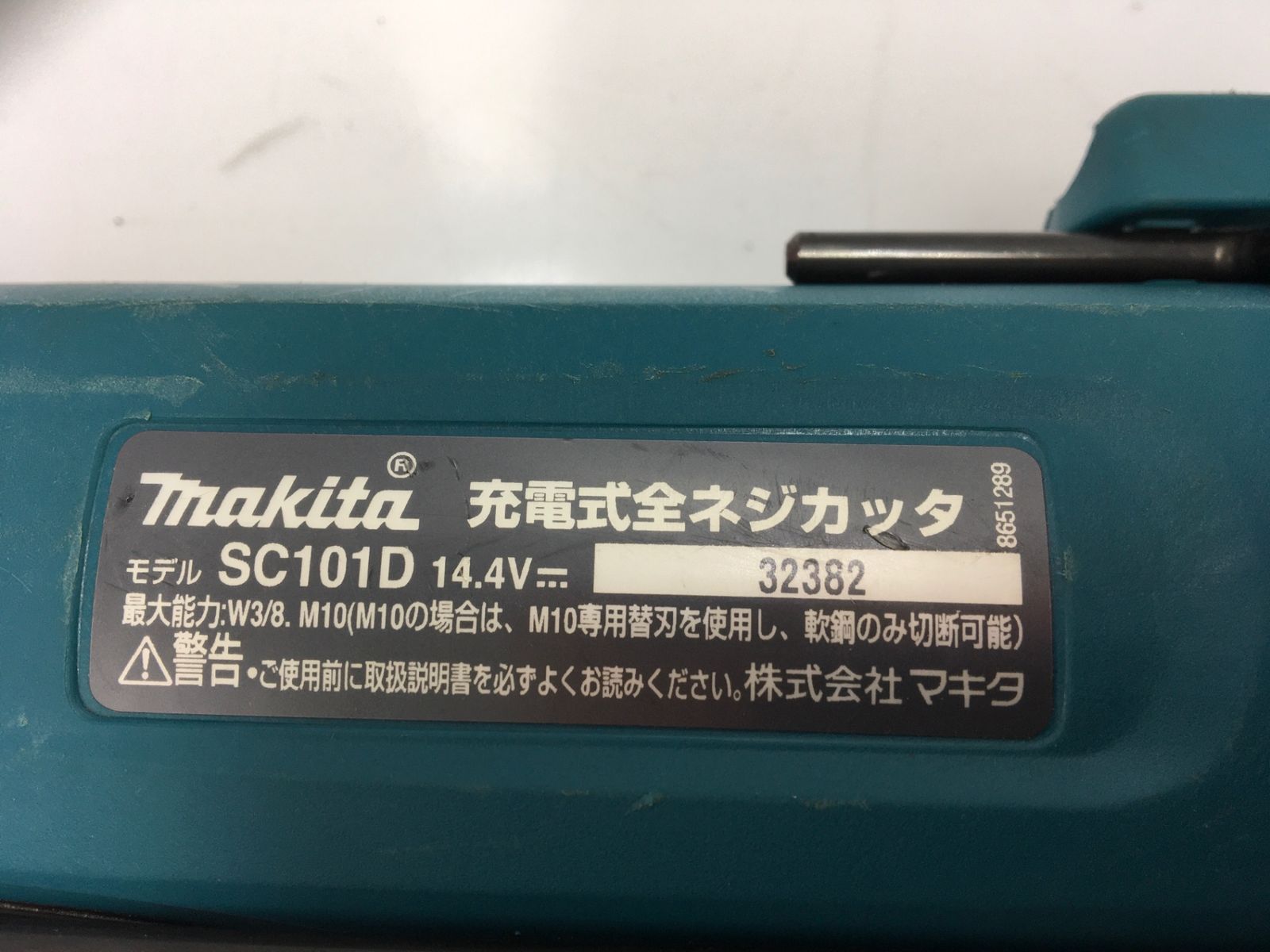 中古品】Makita/マキタ SC101DRF ☆ 14.4v充電式全ネジカッタ