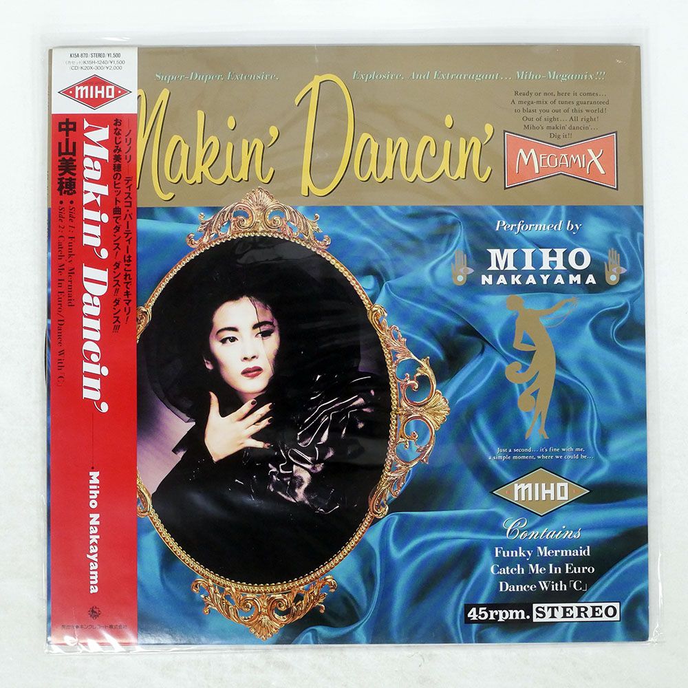 帯付き プロモ 国内盤 中山美穂/MAKIN' DANCIN'/KING K15A870 12