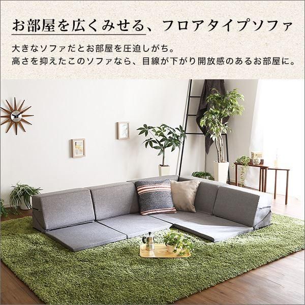 ローソファー ファブリック コーナーソファ ネイビー〕 コーナー