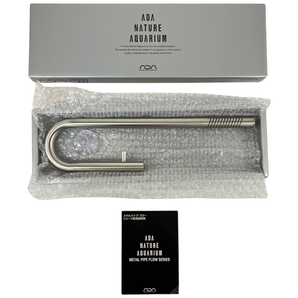 アクアデザインアマノ ADA メタルパイプ・フロー V-2 ネイチャー