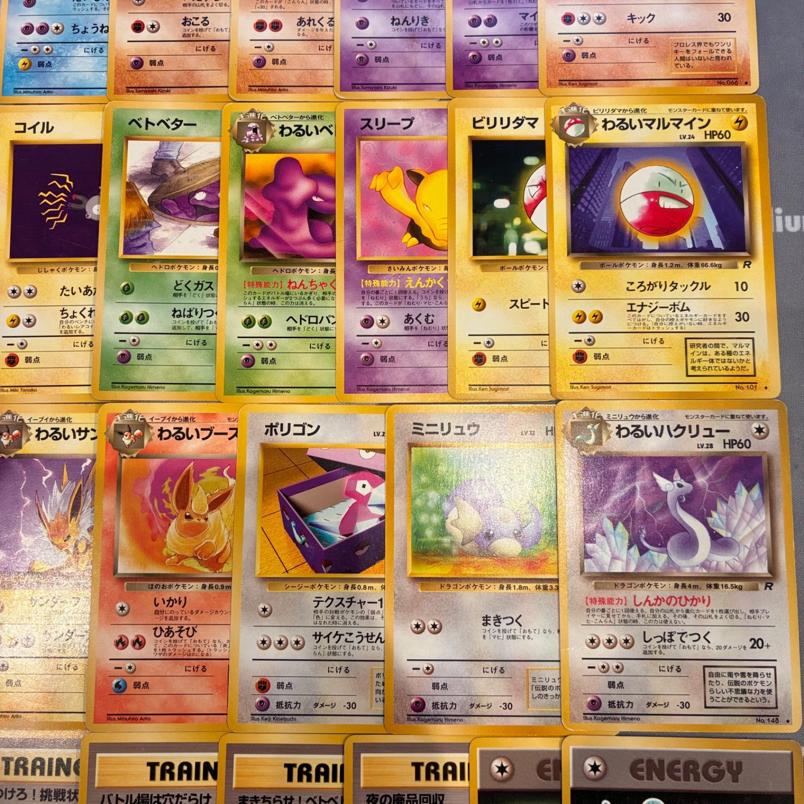 B139 ポケモンカード 旧裏 拡張パック第4弾 「ロケット団」ノーマル