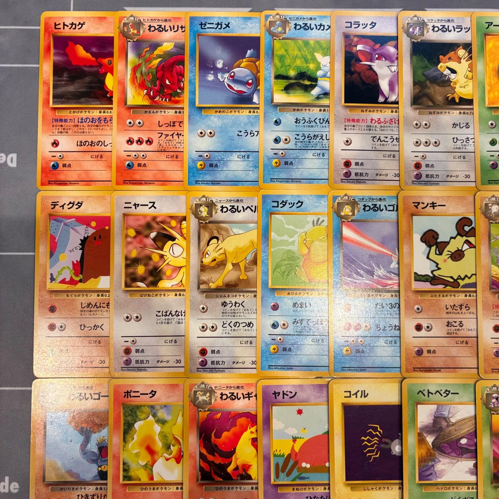 B139 ポケモンカード 旧裏 拡張パック第4弾 「ロケット団」ノーマル