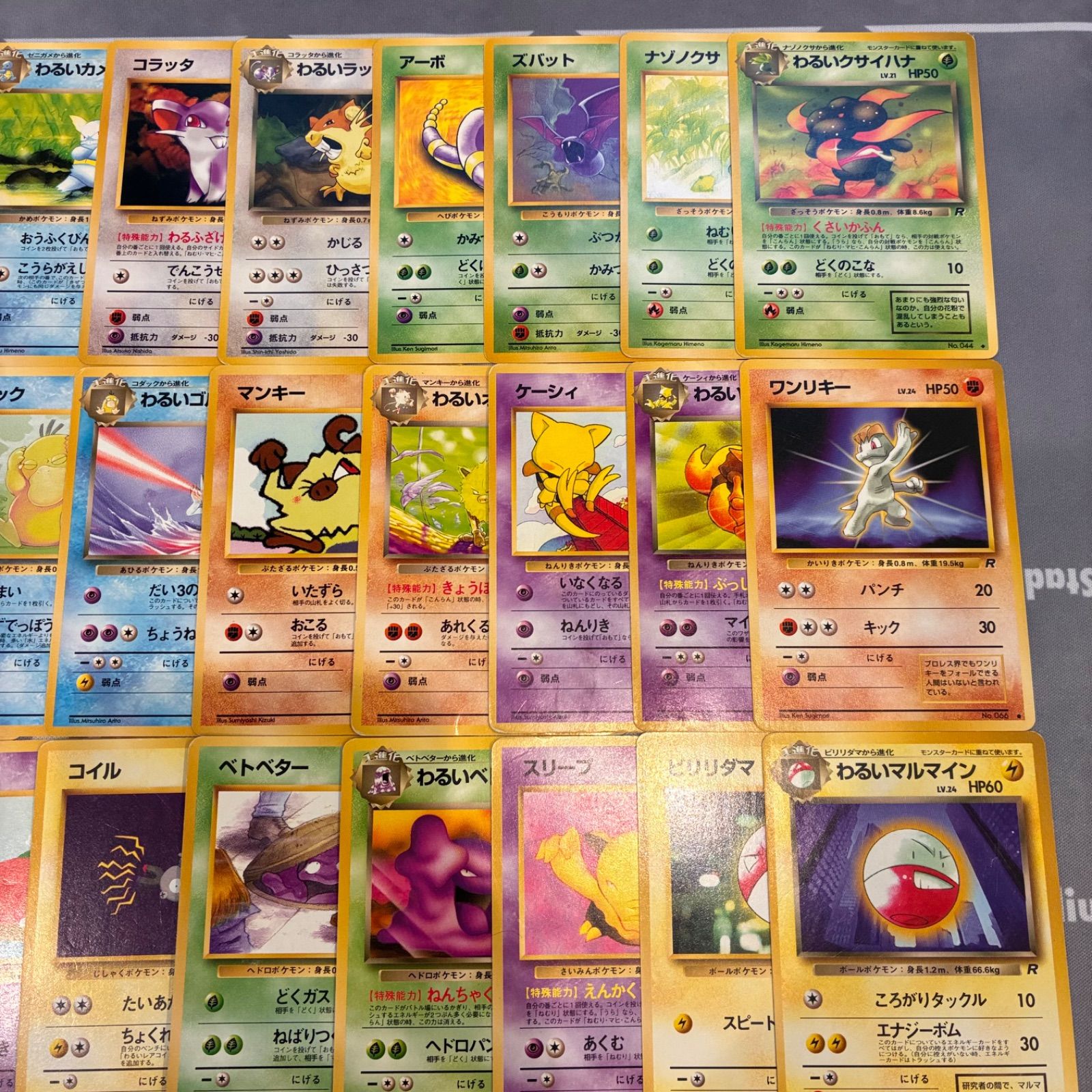 B139 ポケモンカード 旧裏 拡張パック第4弾 「ロケット団」ノーマル