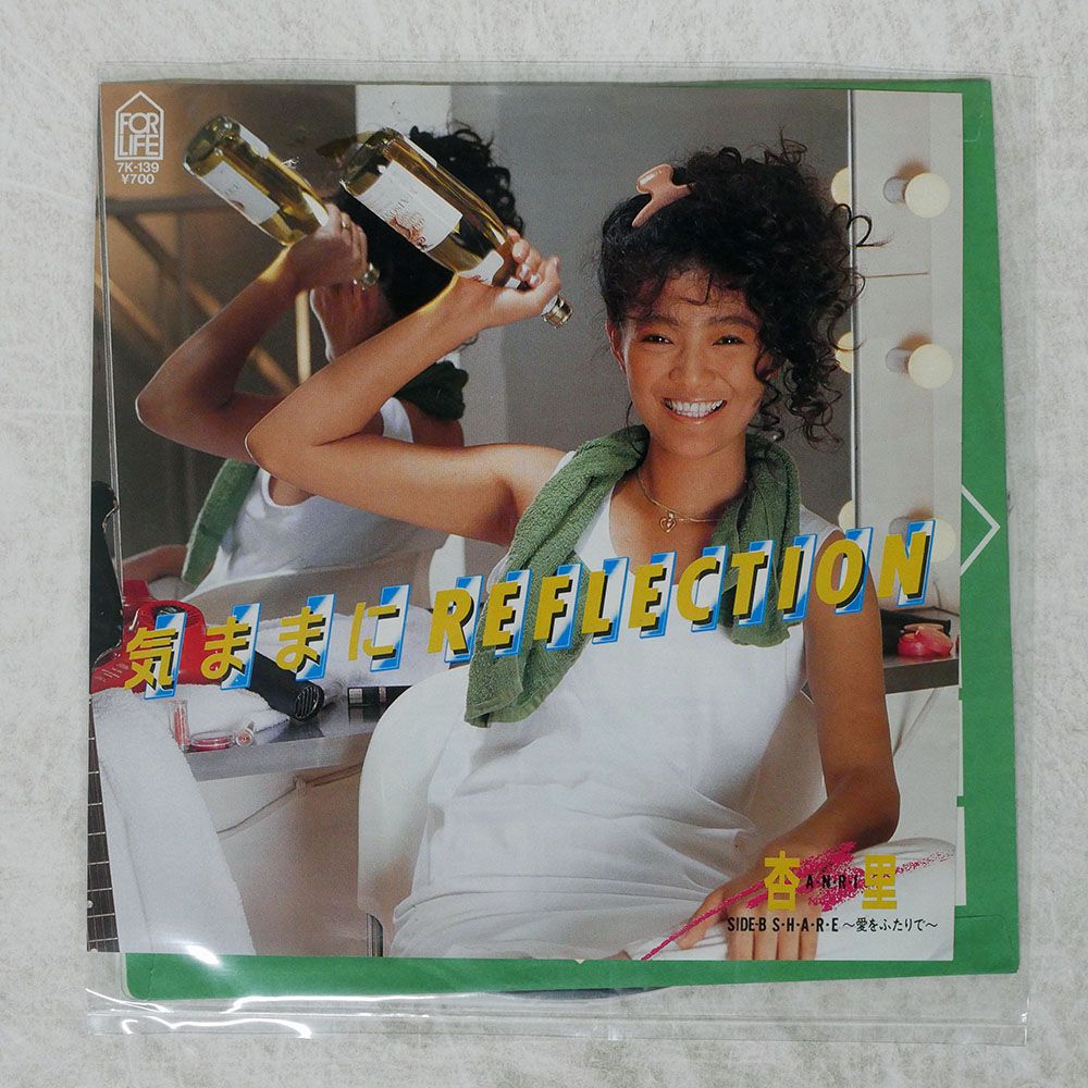 国内盤 杏里/気ままにREFLECTION/FOR LIFE 7K139 7 □ - メルカリ