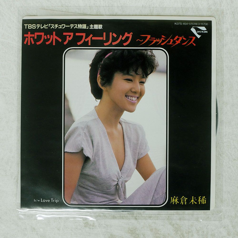 国内盤 麻倉未稀/フラッシュダンス/CRYSTAL BIRD K07S454 7 □ - メルカリ