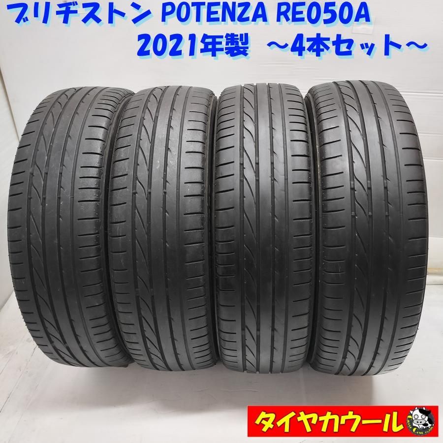 ◇本州・四国は送料無料◇ ＜訳アリ特価！ ノーマル 2本＞ 165/50R16