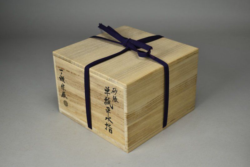 蔵A5946】一ノ瀬宗辰 砂張 単瓢平水指 共箱 茶道具 - メルカリ