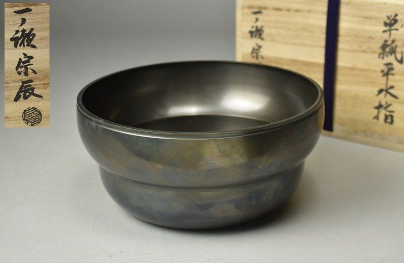 蔵A5946】一ノ瀬宗辰 砂張 単瓢平水指 共箱 茶道具 - メルカリ