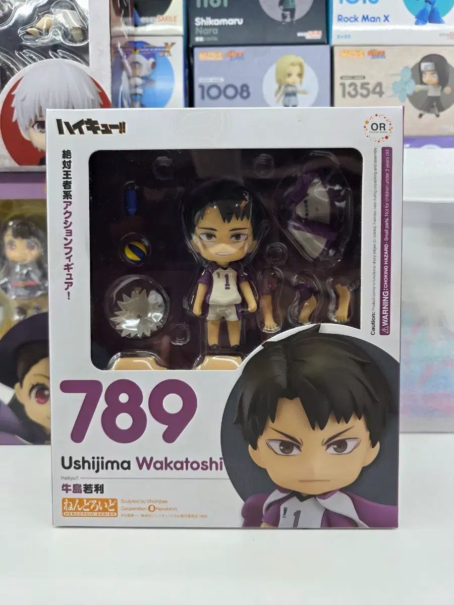 ハイキュー 牛島 若利 開封 ねんどろいど ねんど