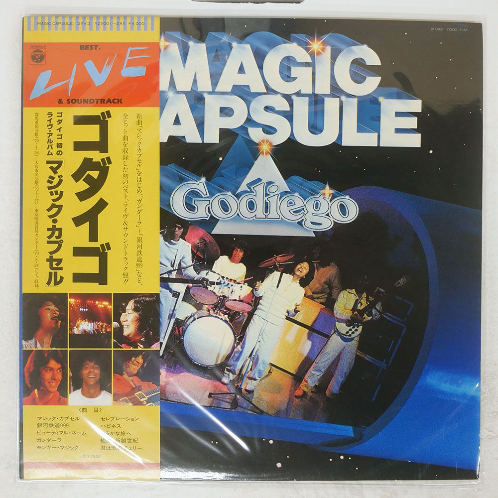 帯付き 国内盤 ゴダイゴ/マジックカプセル/COLUMBIA YZ5001AX LP