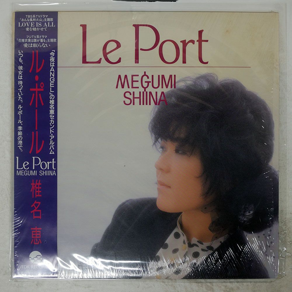 帯付き 国内盤 椎名恵/ルポール/TDK T28A1055 LP - メルカリ