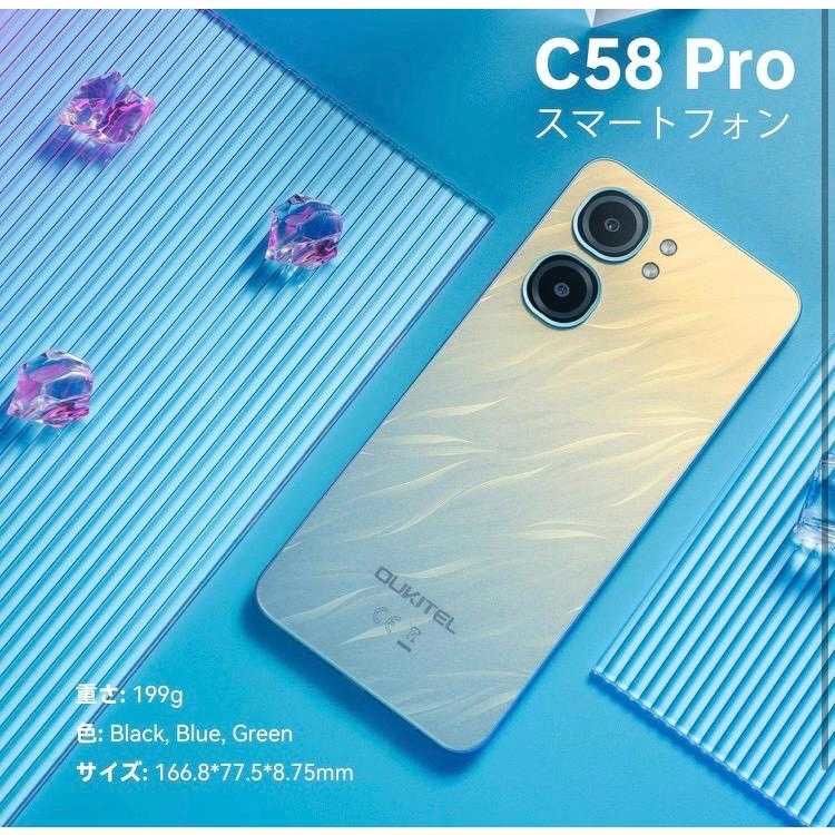 2A19 OUKITEL C58 Pro SIMフリー スマホ 本体 - 24GB RAM+256GB ROM